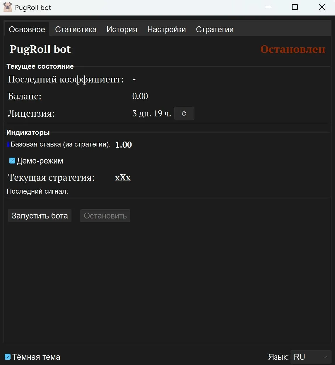 Главное окно бота