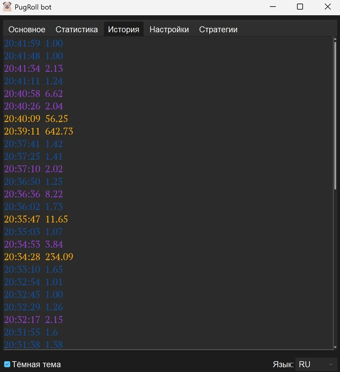 Окно истории