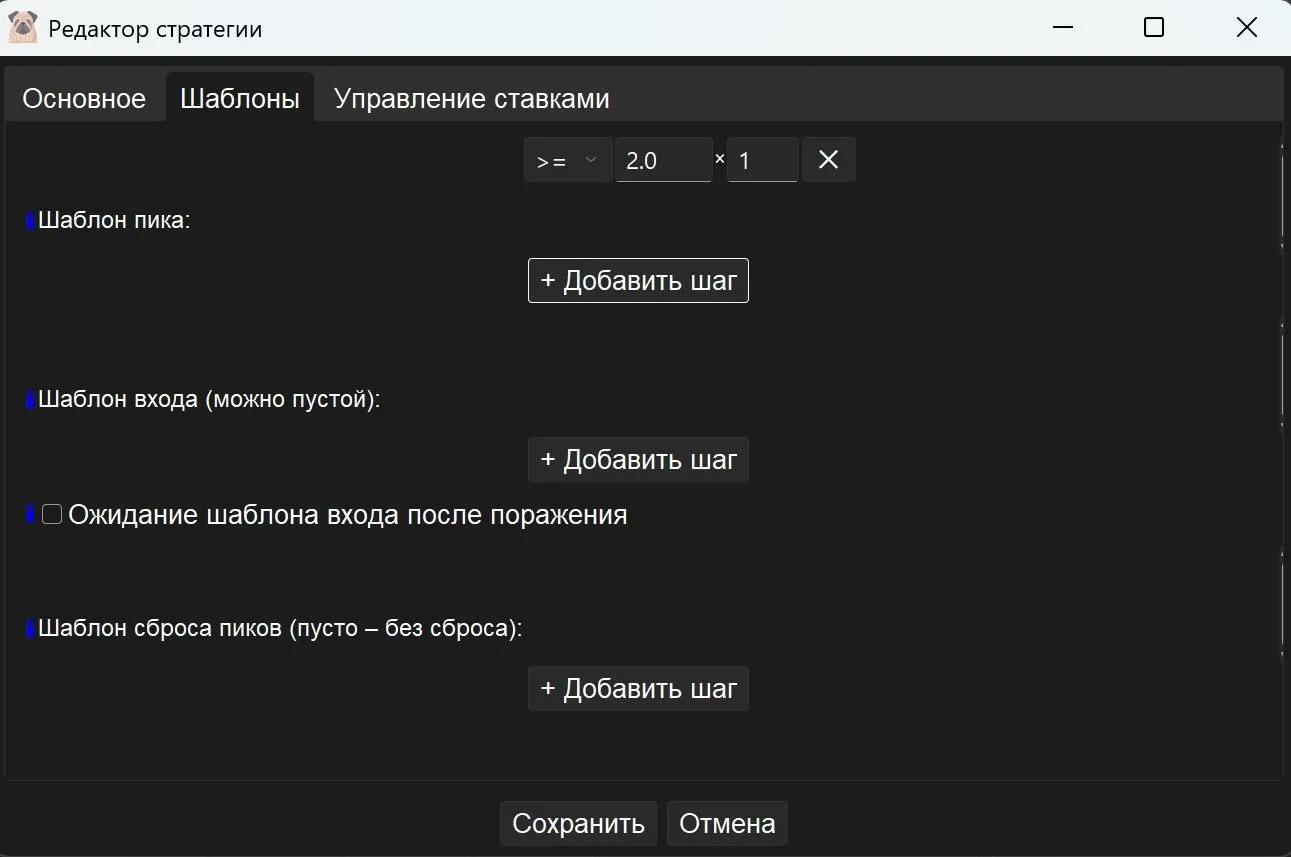 Настройка стратегии